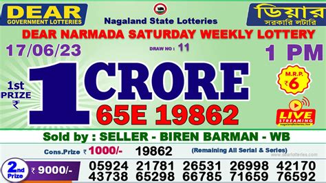 skin lottery sambad